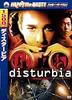 Amazon.co.jp: ディスタービア [DVD] : シャイア・ラブーフ